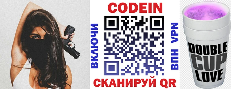 Codein напиток Lean (лин)  купить наркотики сайты  mega вход  Краснозаводск 