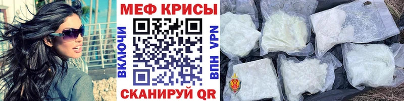Меф мяу мяу  Краснозаводск