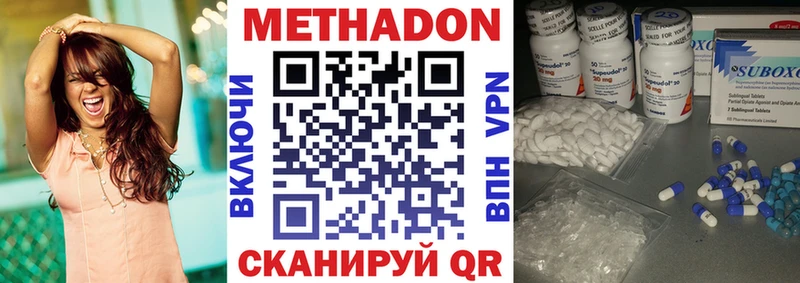 гидра ONION  Краснозаводск  МЕТАДОН белоснежный 